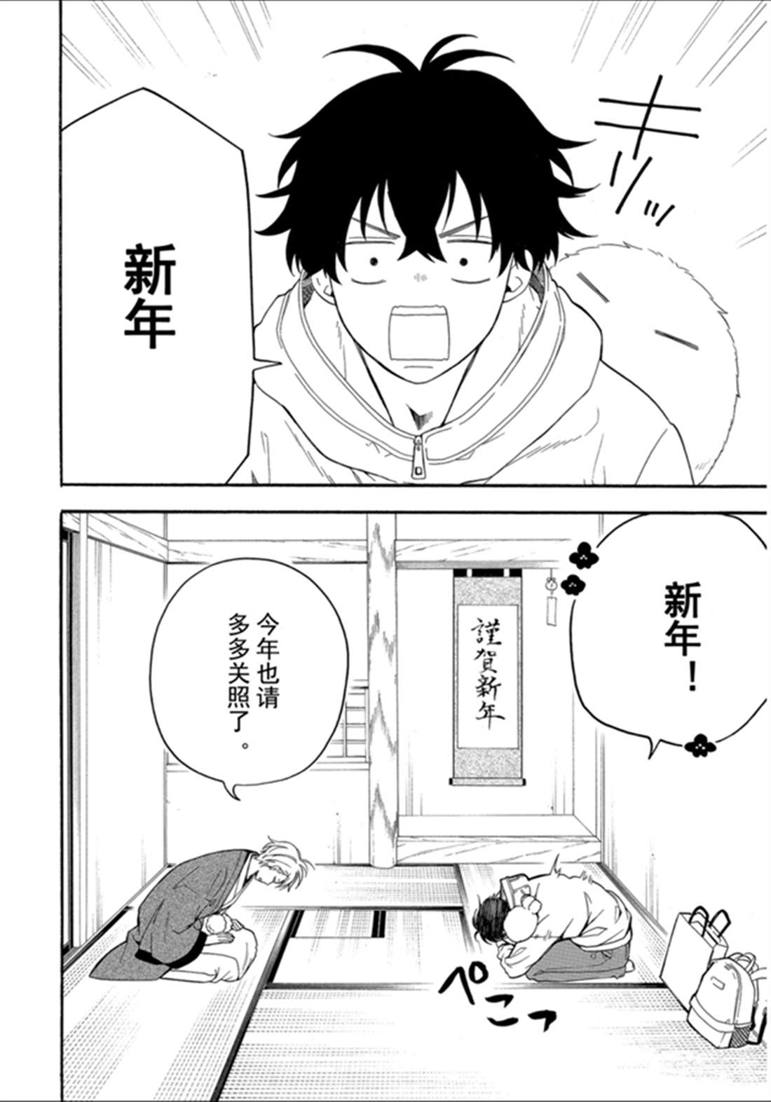 第79话 上1