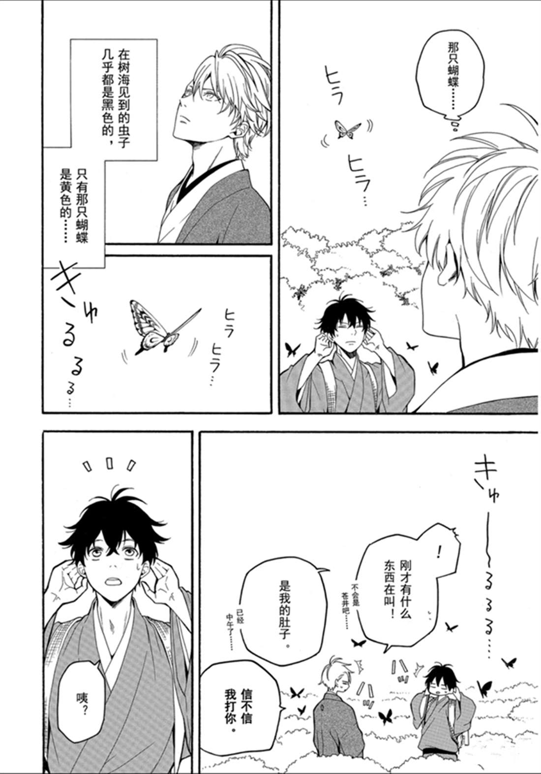 第79话 上13