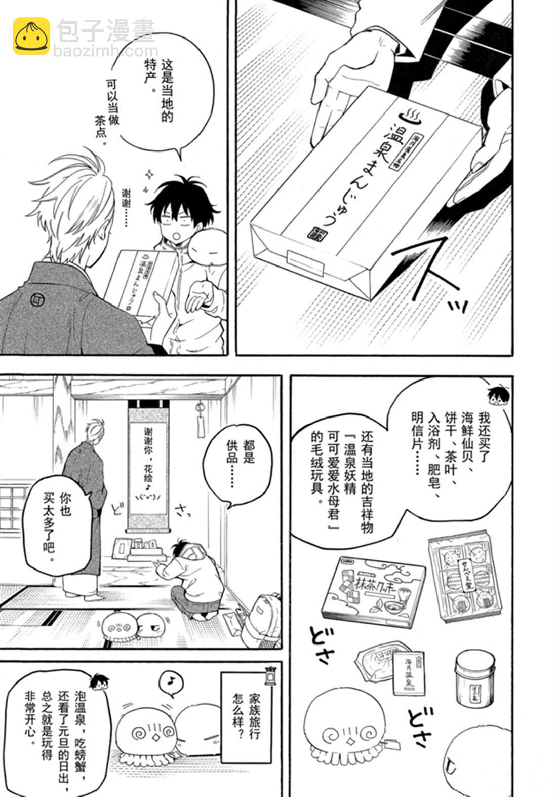 第79话 上2