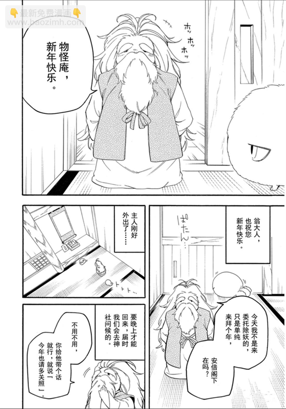 第79话 上5
