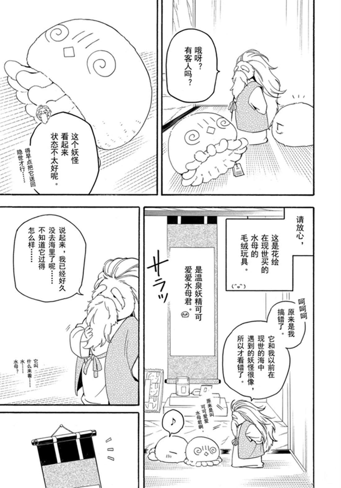 第79话 上6