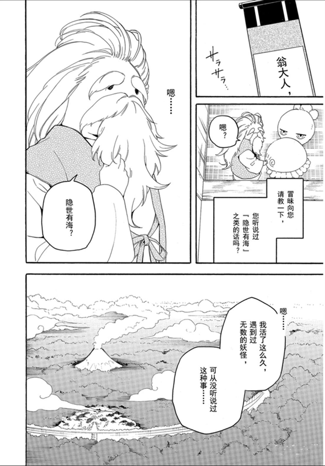 第79话 上7