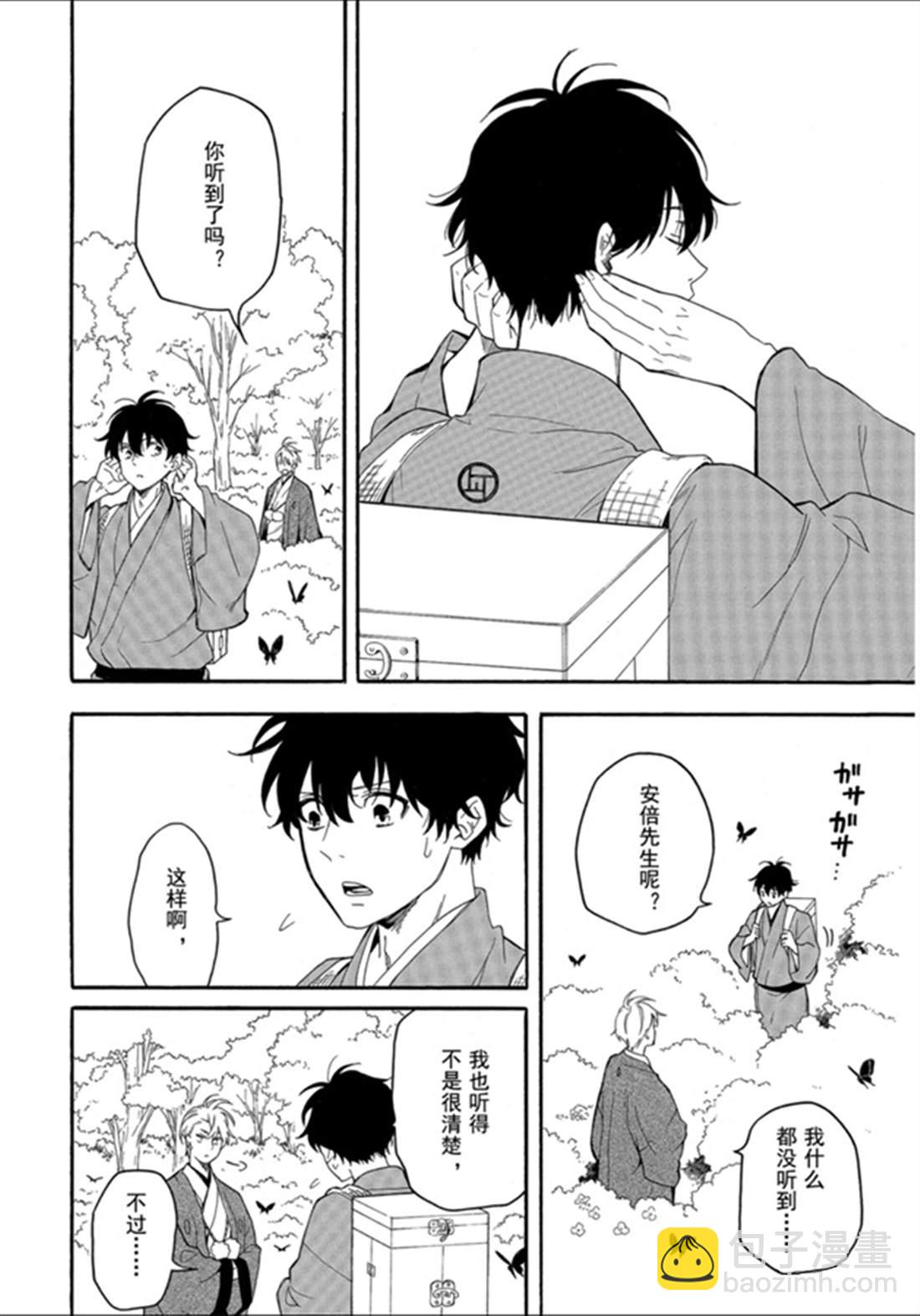 第79话 上9