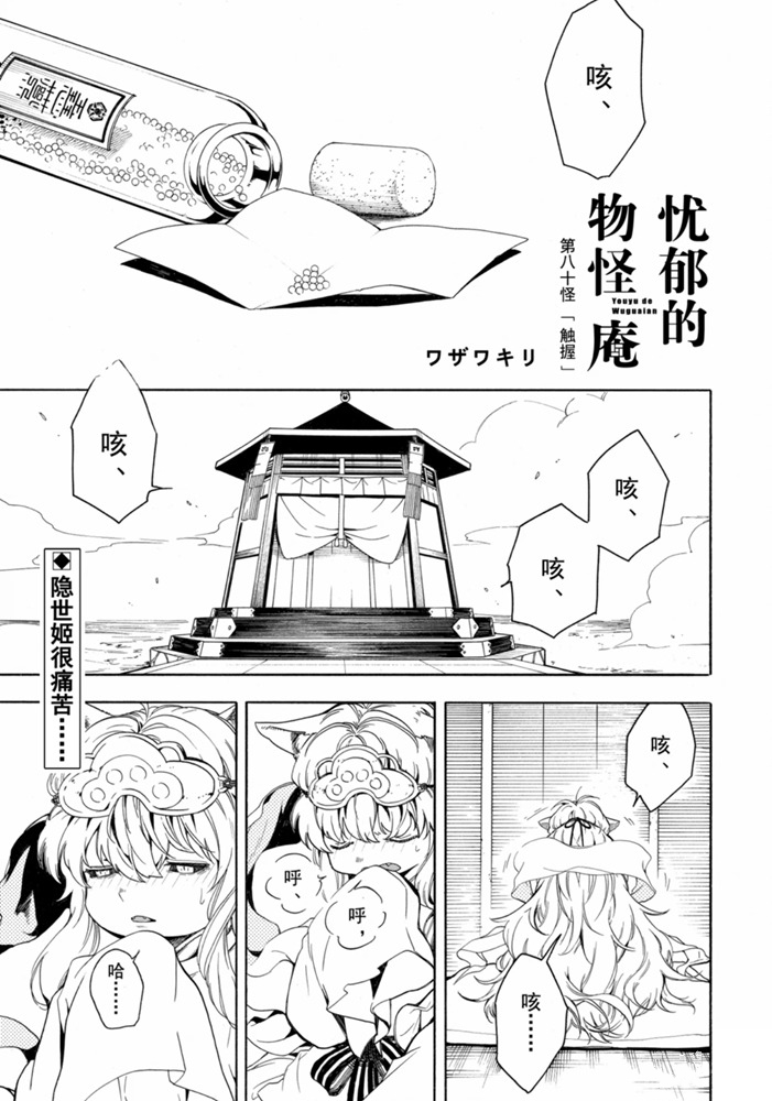 第80话 上0