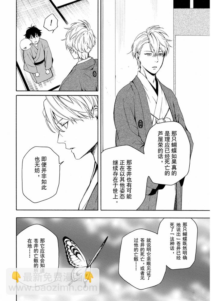第80话 上11