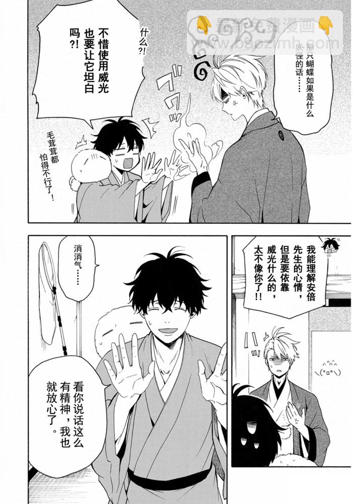 第80话 上12