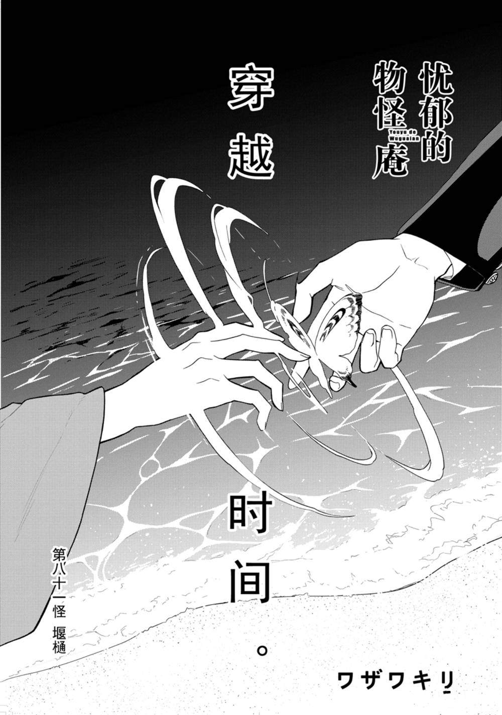 第81话 上0
