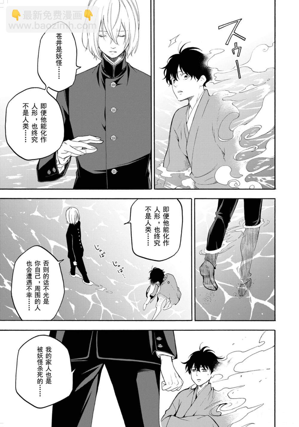 第81话 上14
