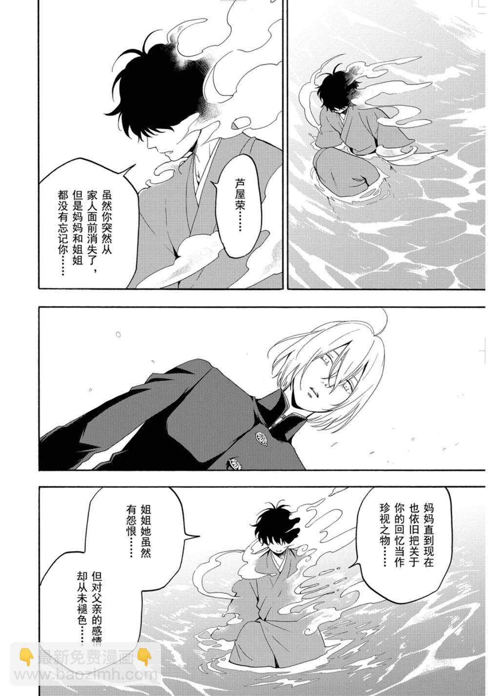 第81话 上17