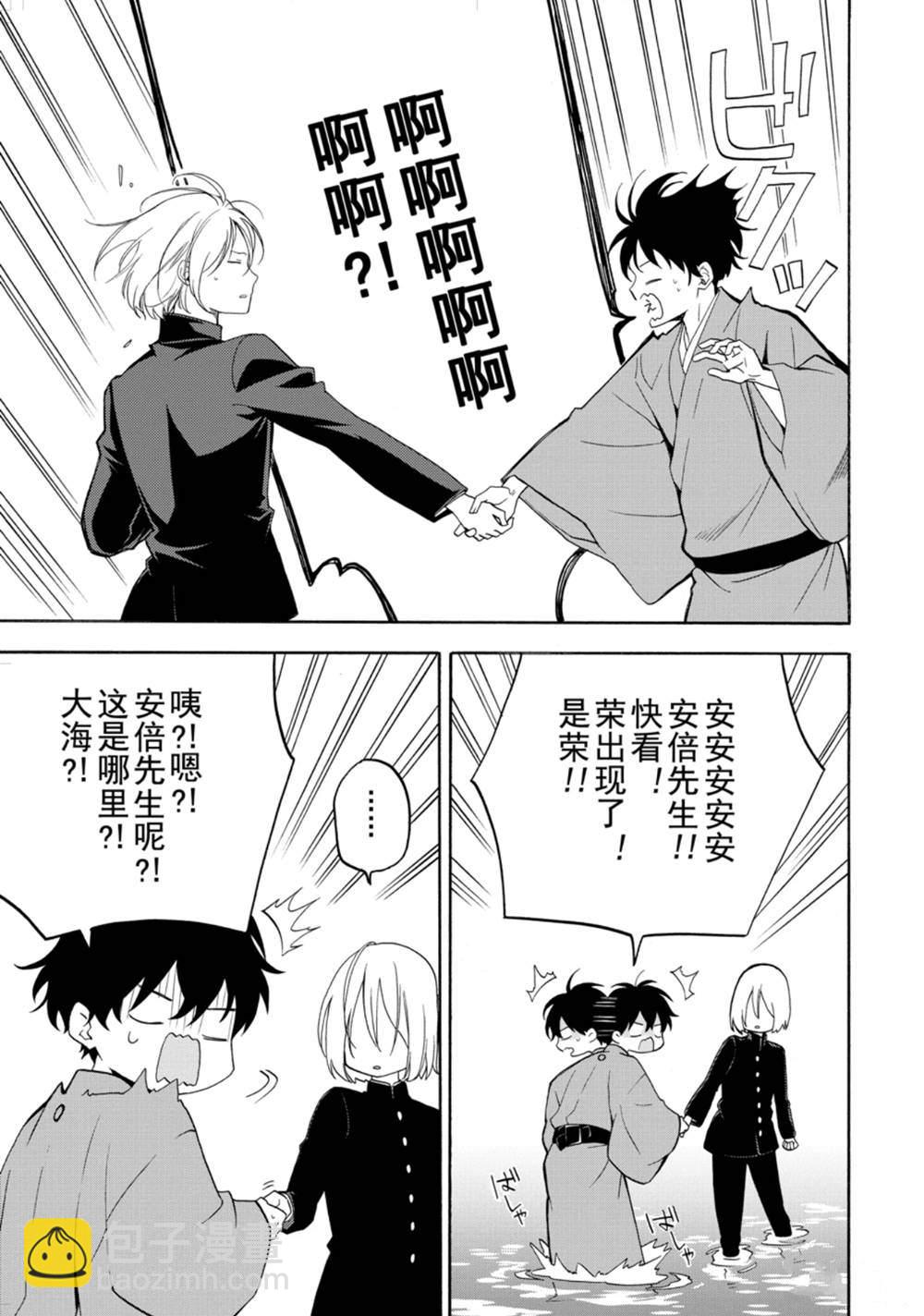 第81话 上4