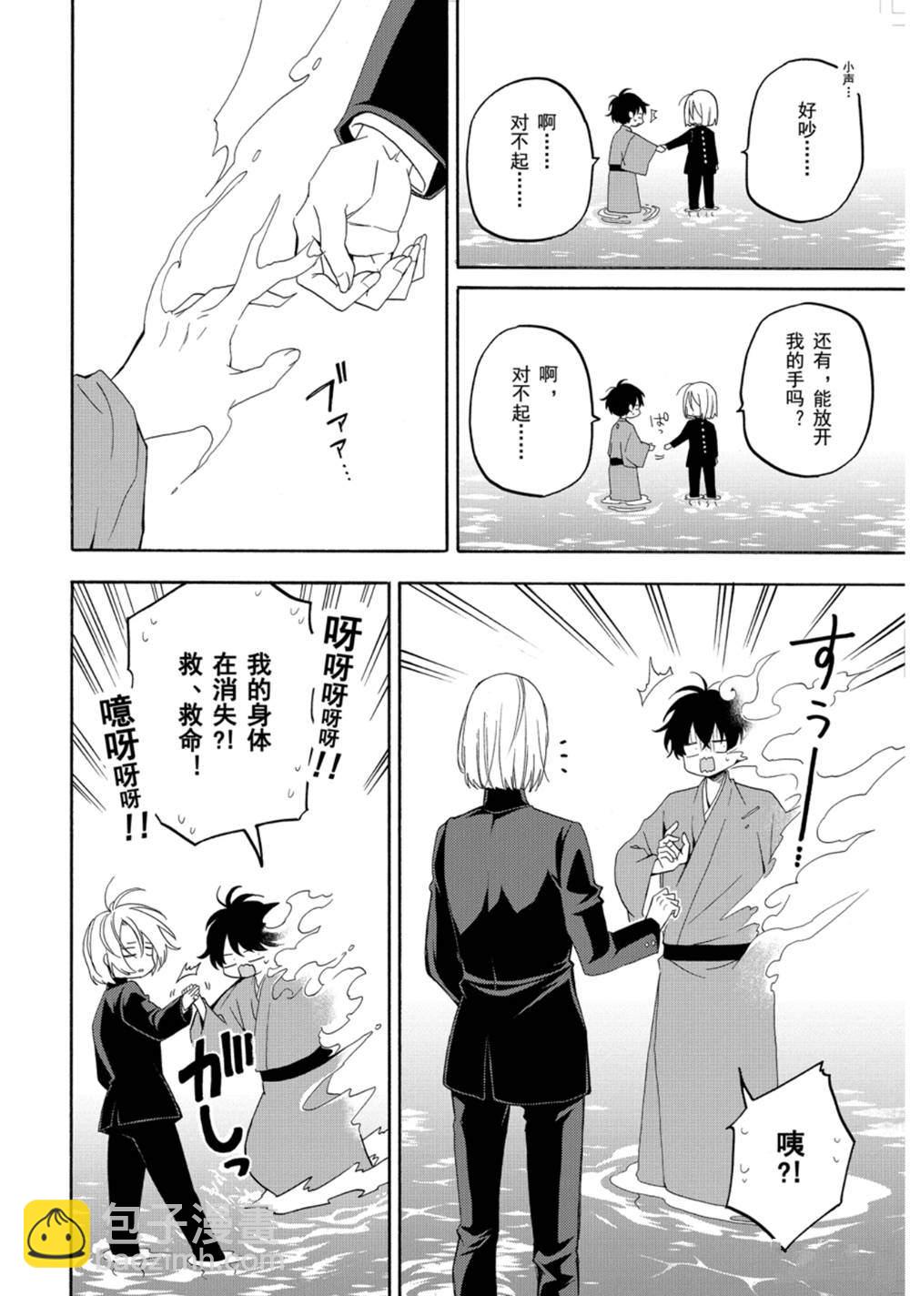第81话 上5