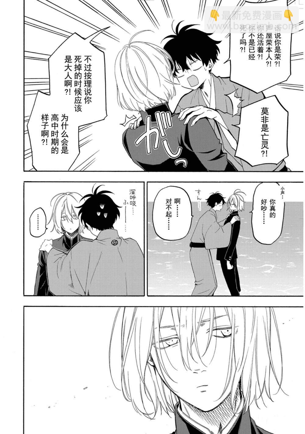 第81话 上7