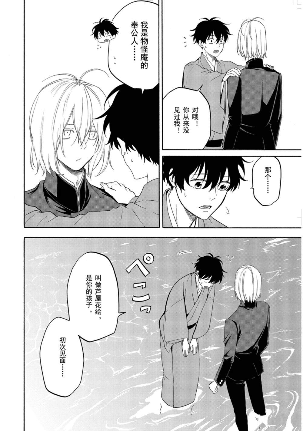 第81话 上9