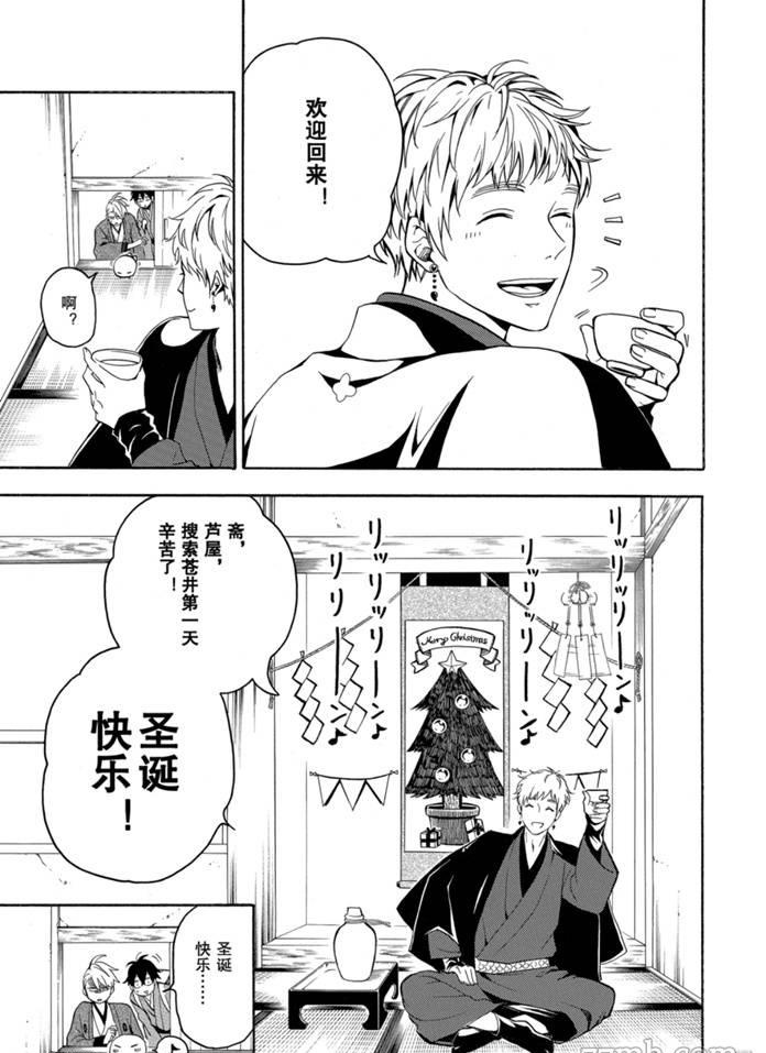 第76话10