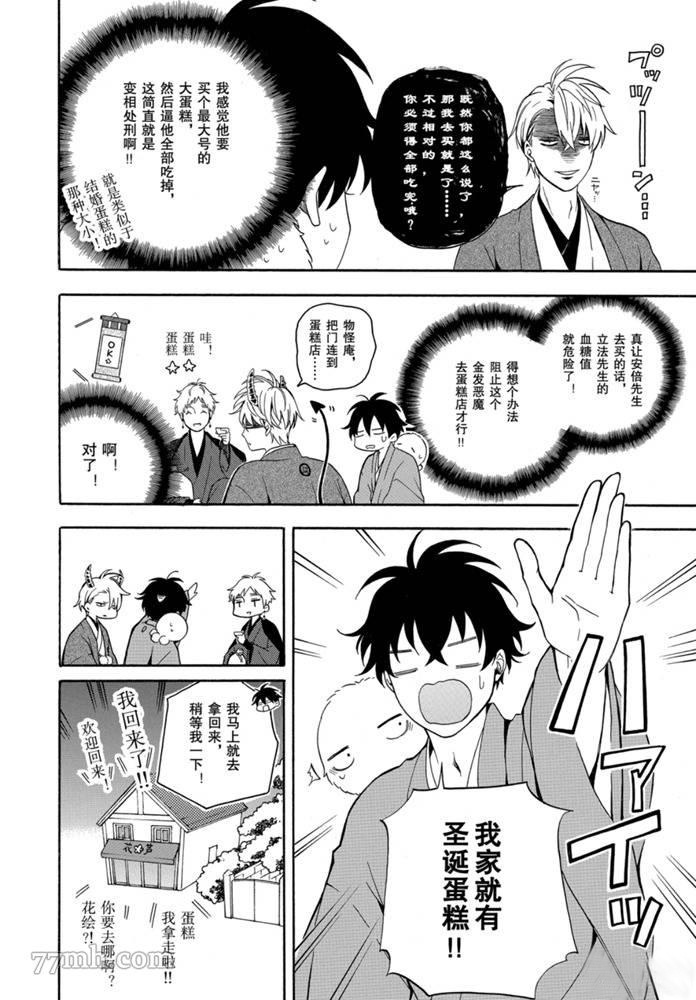 第76话13