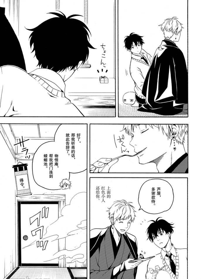 第76话18