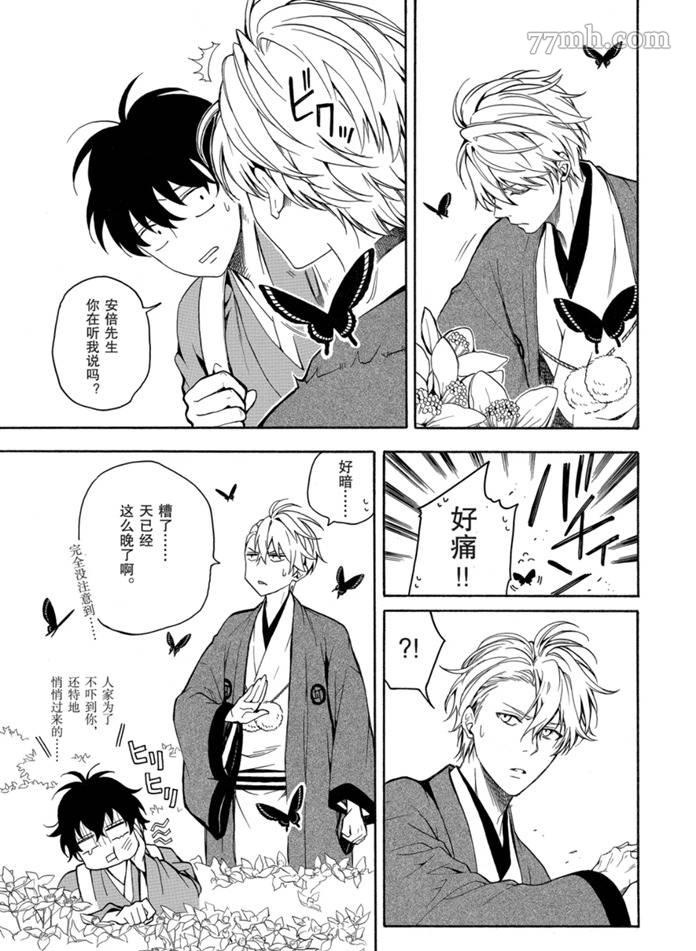 第76话2