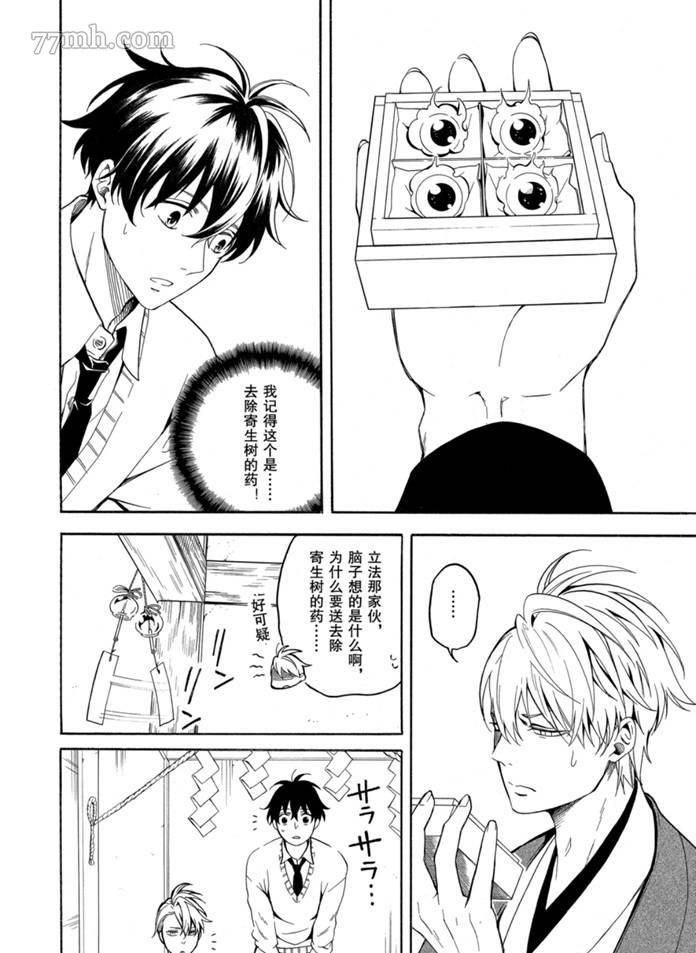 第76话21