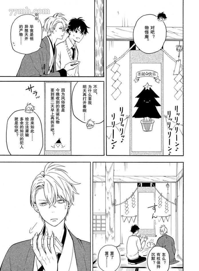 第76话24