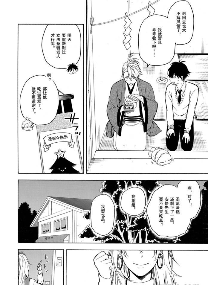 第76话25