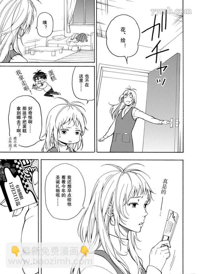 第76话26