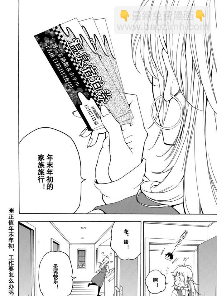第76话27