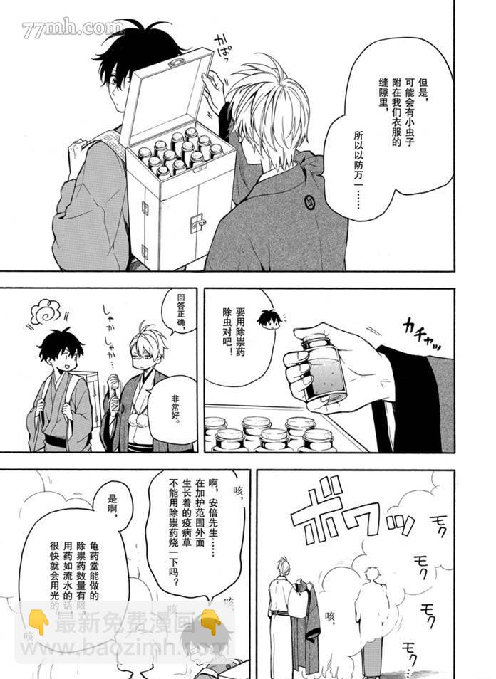 第76话4