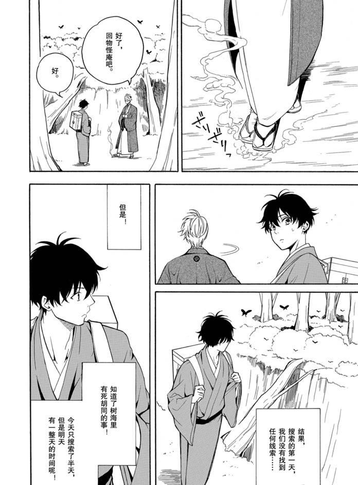 第76话5
