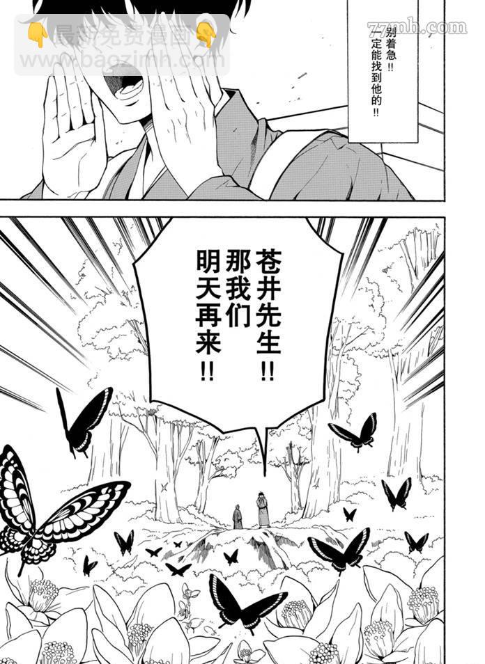第76话6
