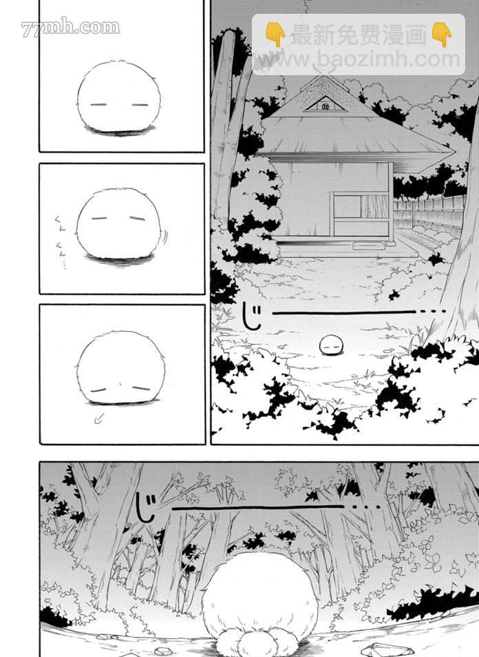 第76话7