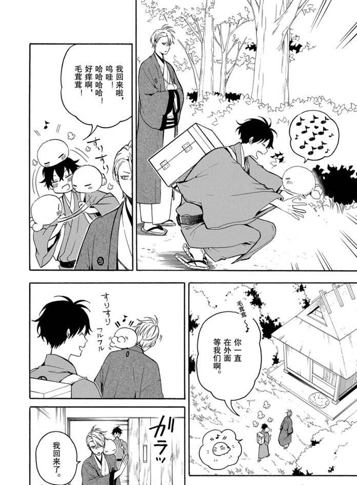 第76话9