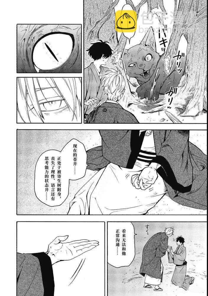 第82话 下12