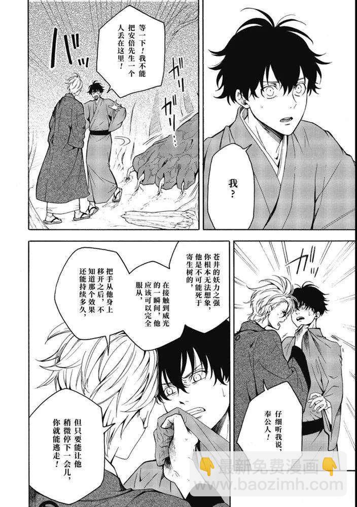 第82话 下14