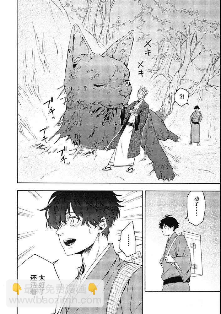 第82话 下2