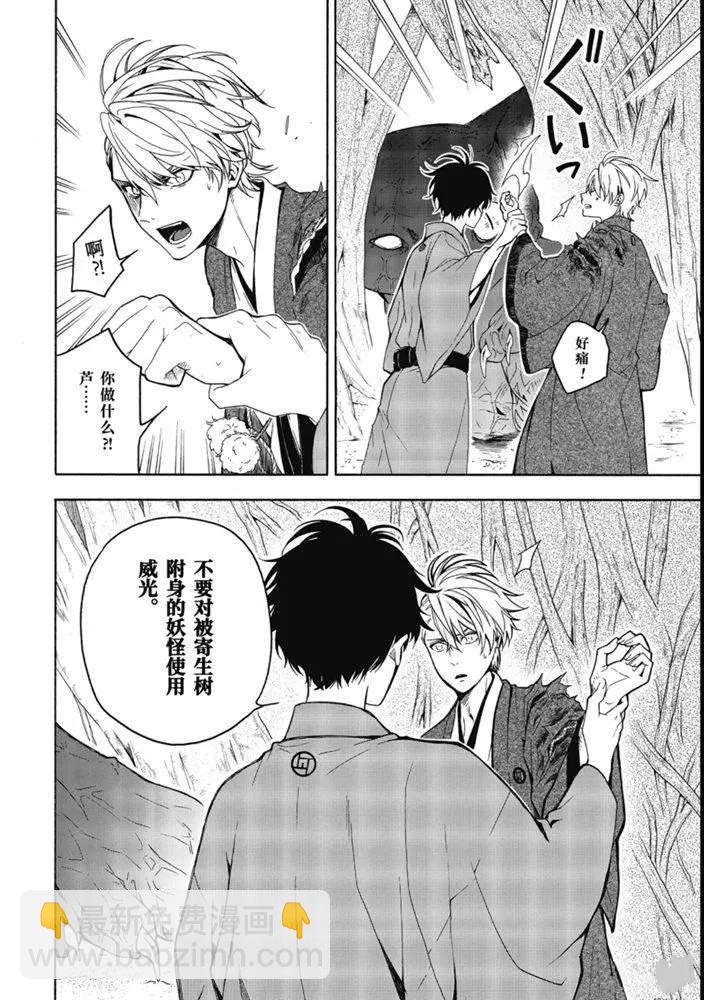 第82话 下20