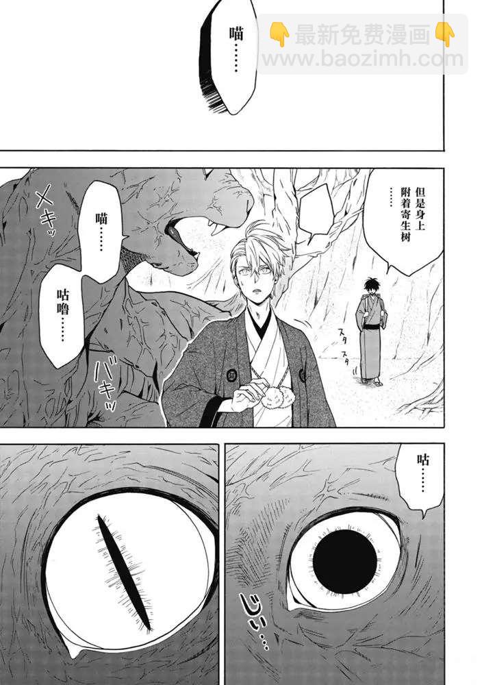 第82话 下3