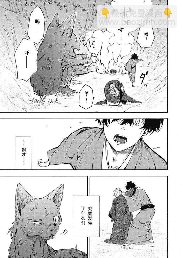 第82话 下7