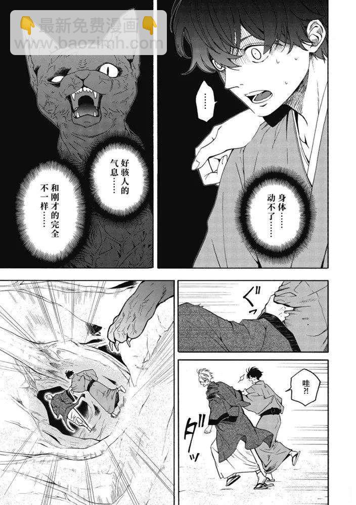 第82话 下9