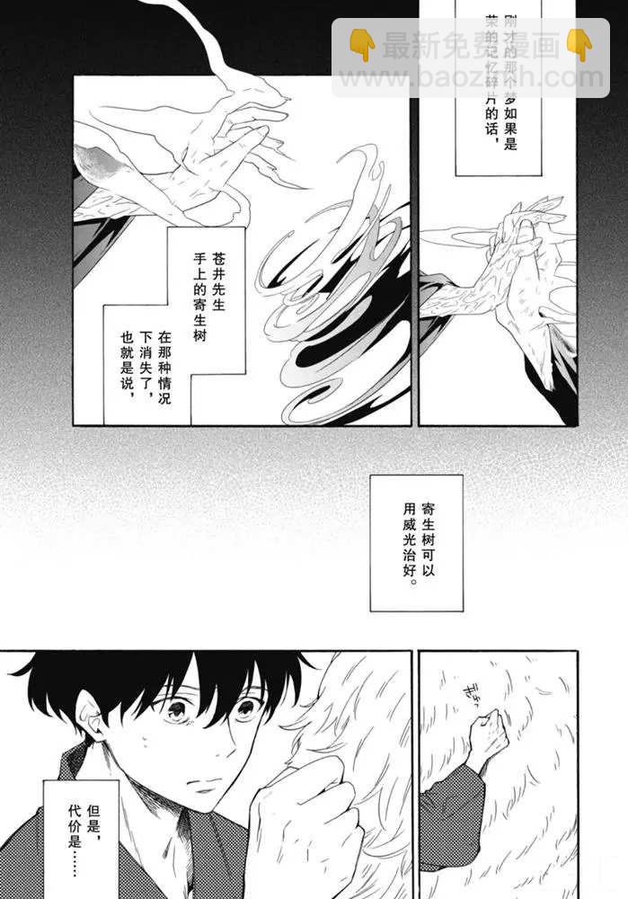 第84.1话10