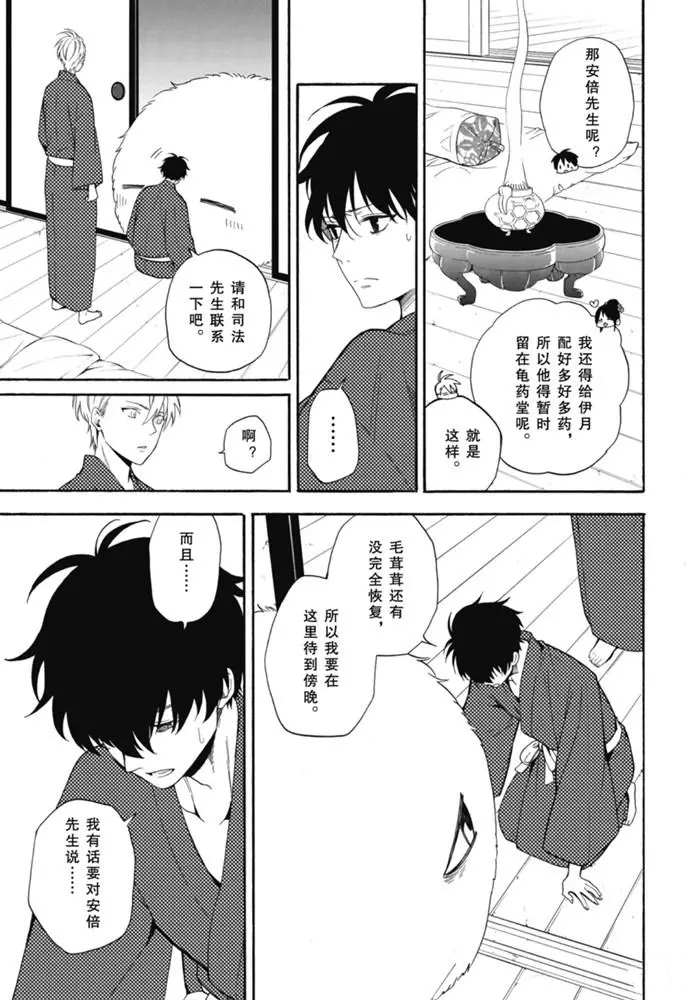 第84.1话12