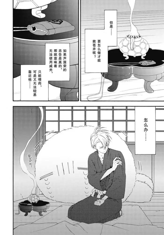 第84.1话3