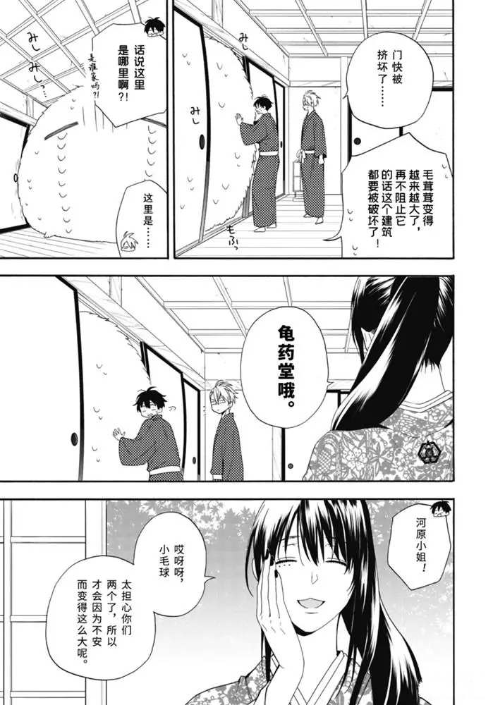 第84.1话6