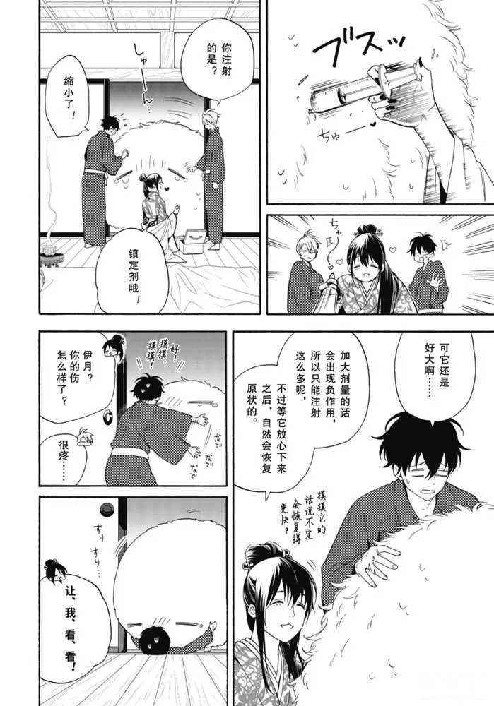 第84.1话7