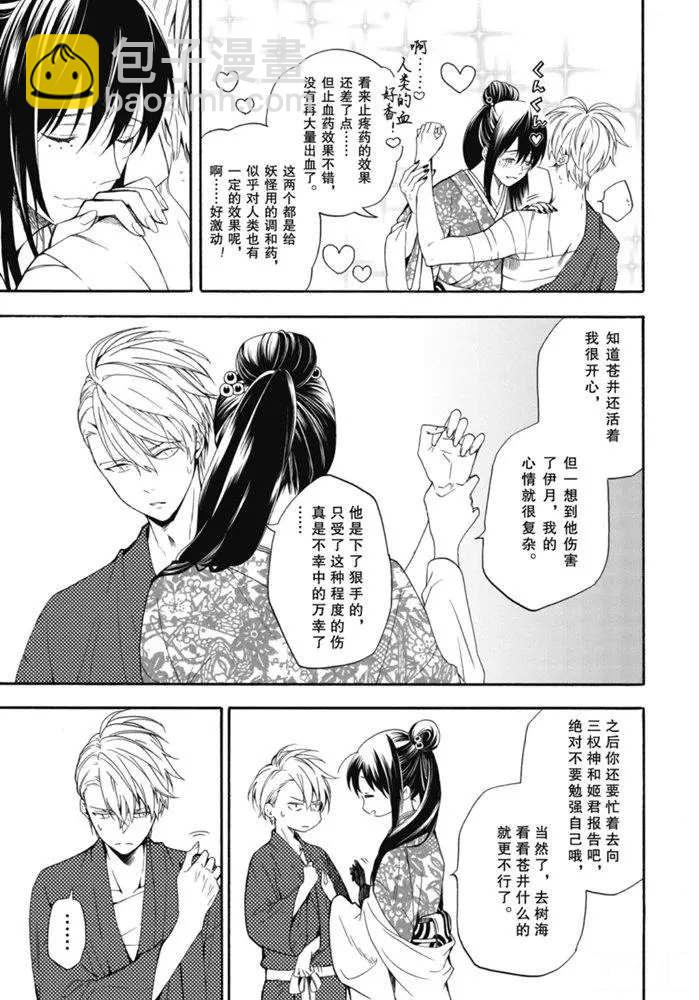 第84.1话8