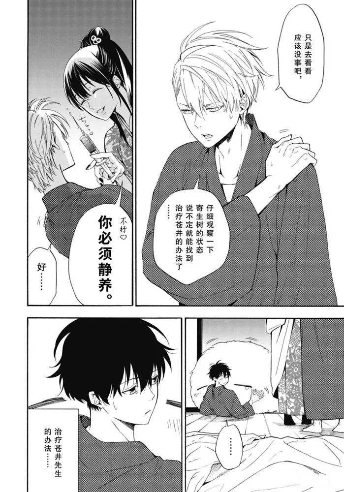 第84.1话9