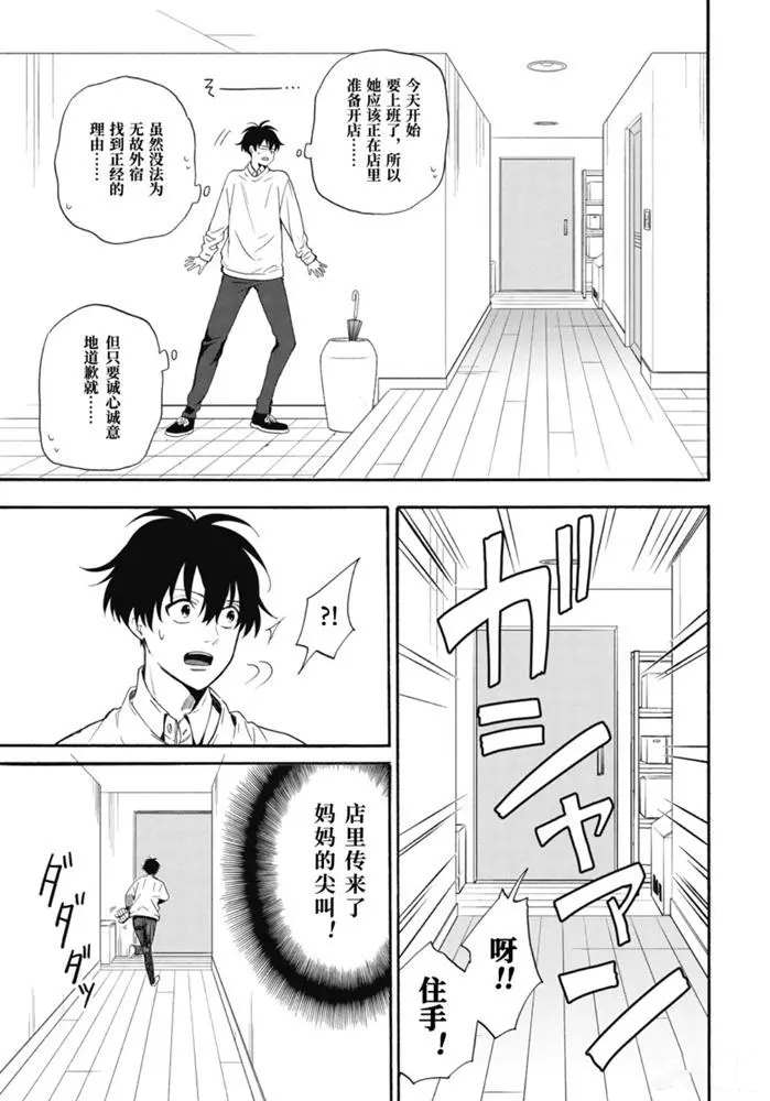 第84.2话1