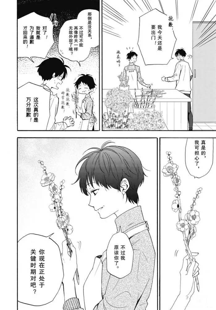 第84.2话16