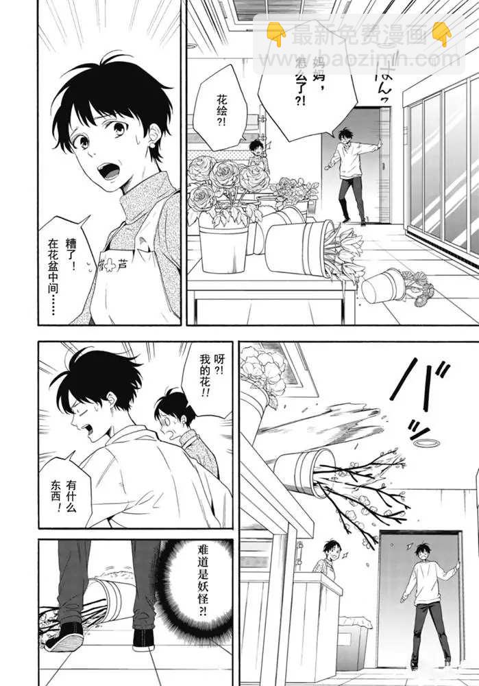 第84.2话2
