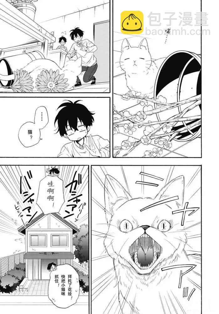 第84.2话3
