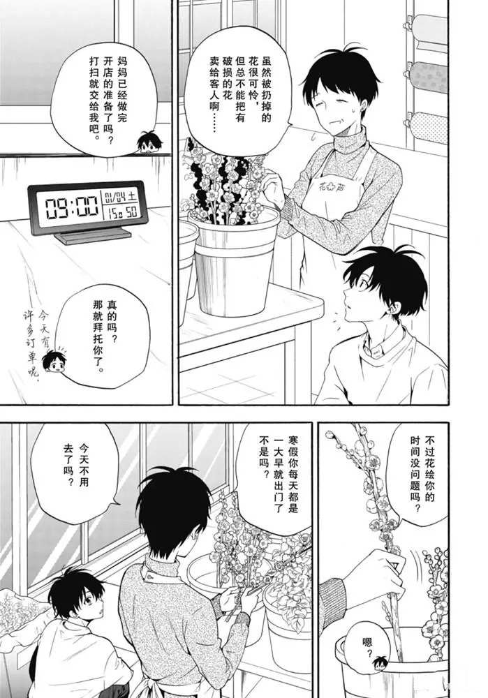 第84.2话5